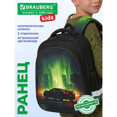 Рюкзак Brauberg зеленый город