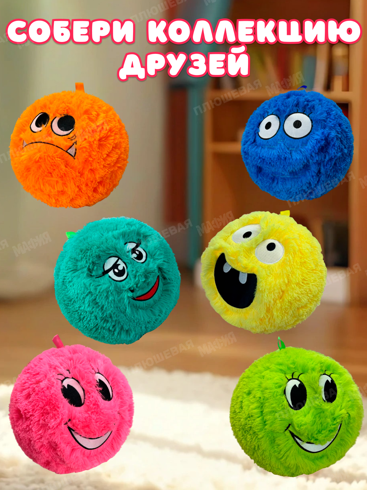 Игрушка мягкая Ball Masquerade - фото 8