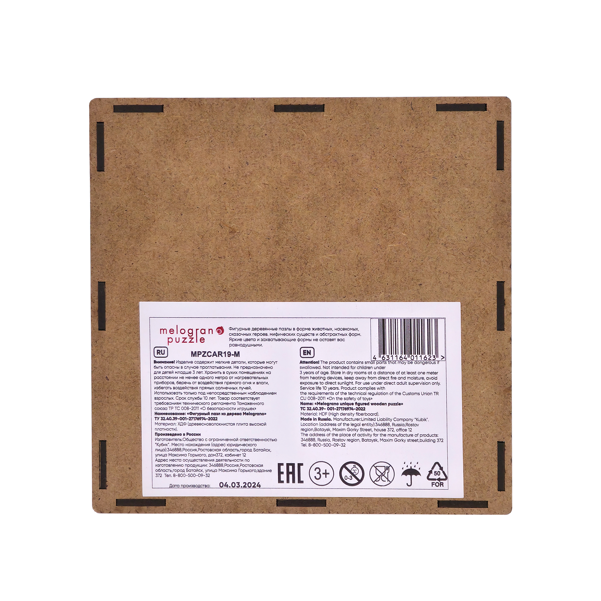 Пазл Melograno puzzle деревянный - фото 14