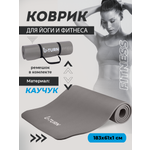 Коврик спортивный U-TURN для фитнеса и йоги серый