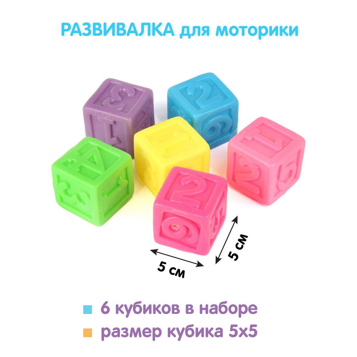 Игрушка Ути пути кубики - фото 3