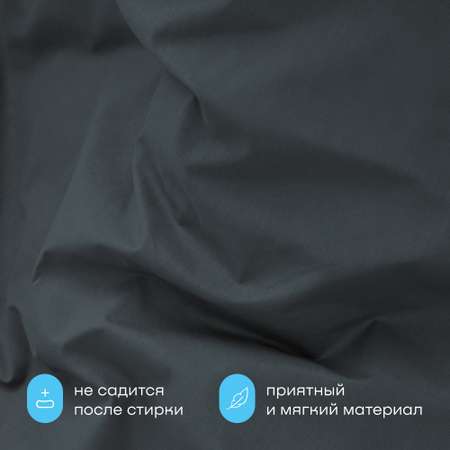 Пододеяльник buyson BuyDream 145х215 см, хлопок (поплин), серо-голубой