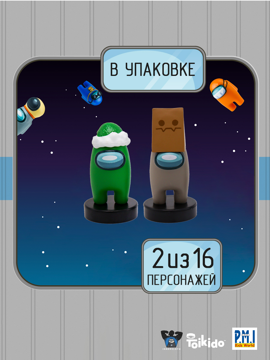 Игровой набор Among Us - фото 1