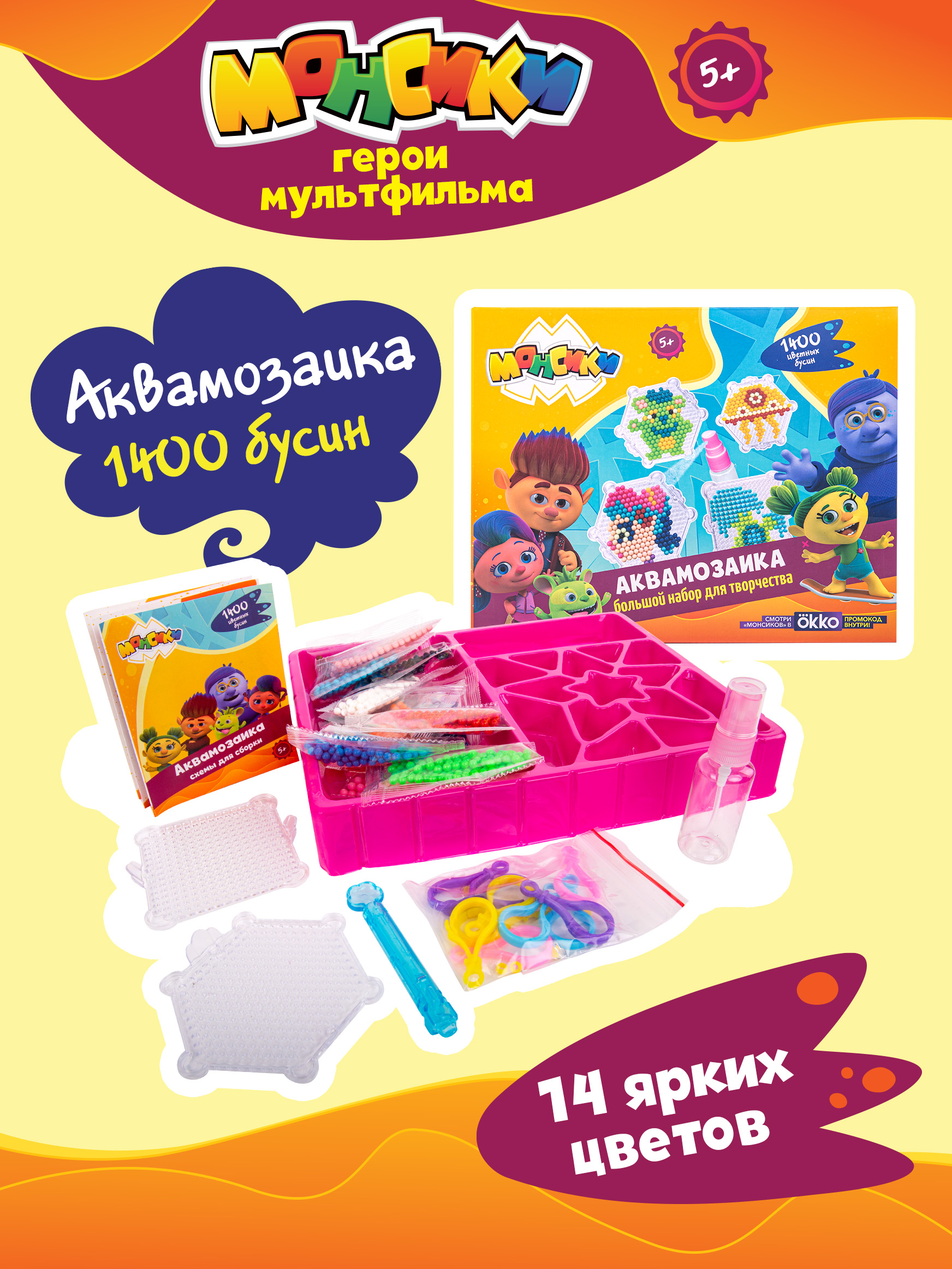 Аквамозаика Монсики - фото 1