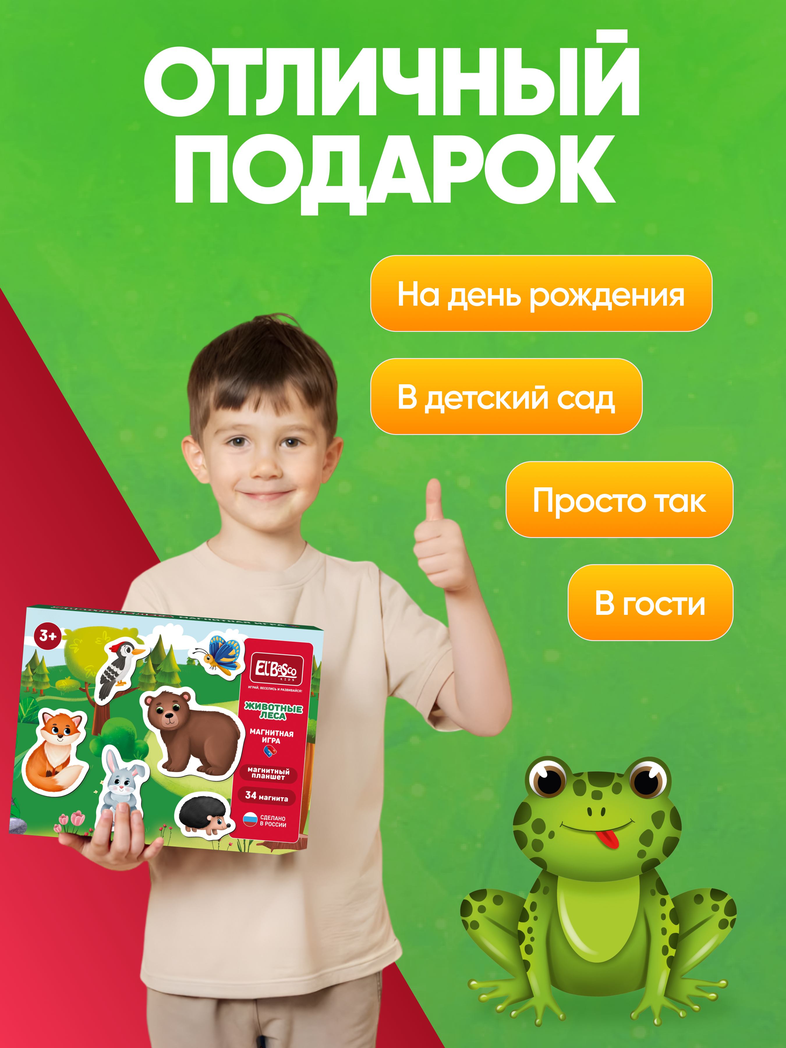 Настольная игра El BascoKids Животные леса - фото 9