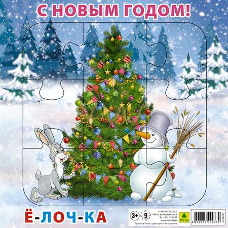 Пазл РУЗ Ко