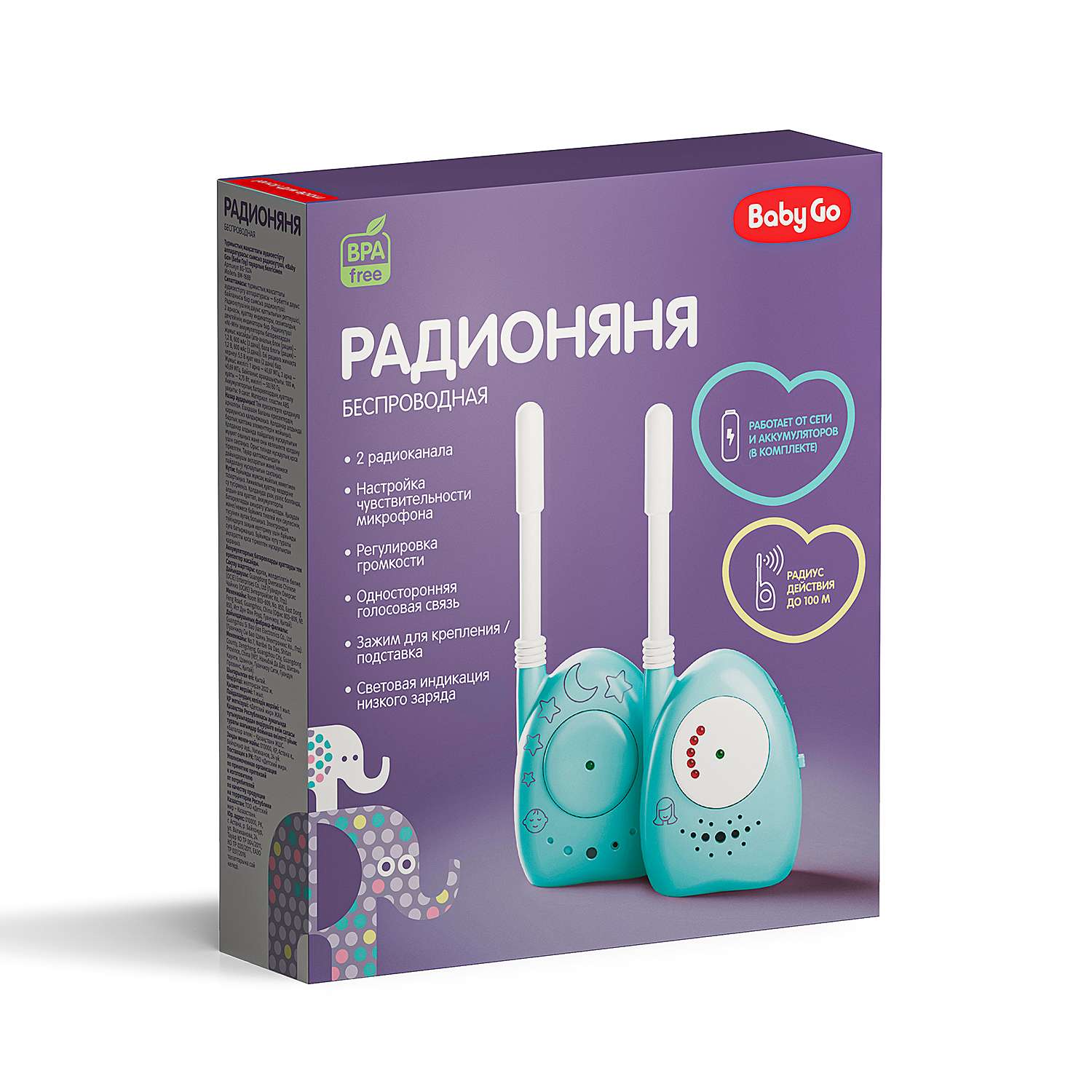 Радионяня BabyGo беспроводная - фото 1