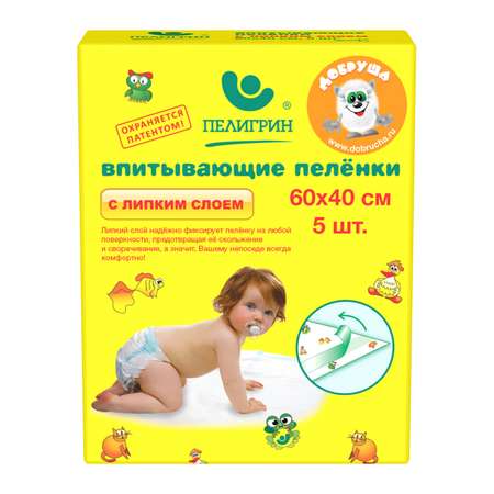 Пелёнки одноразовые Пелигрин 40х60 см 5 шт.