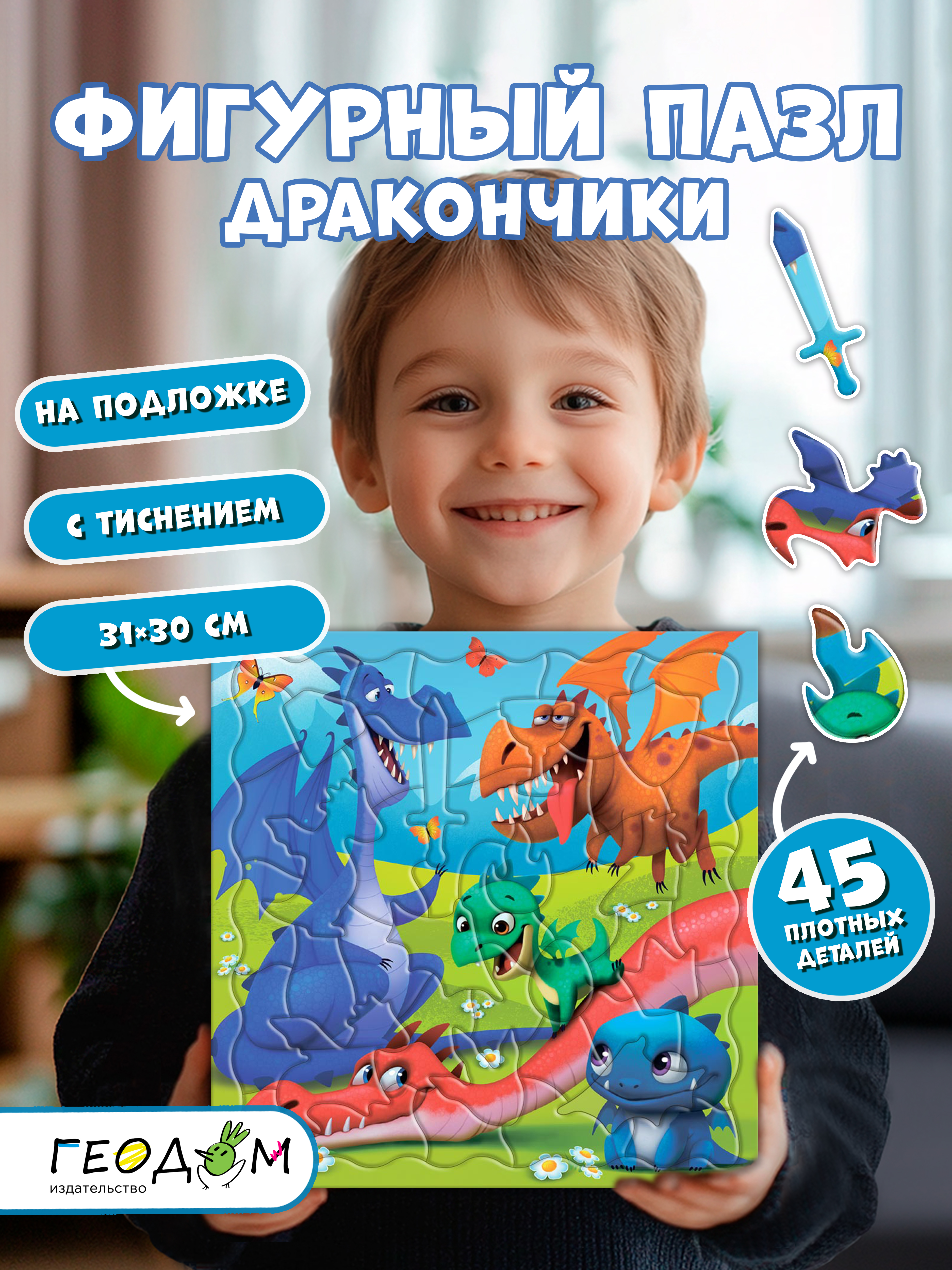 Пазл ГЕОДОМ - фото 1