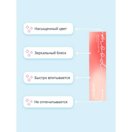 Тинт для губ Peripera Ink mood glowy tint жидкий тон 02 coral influencer