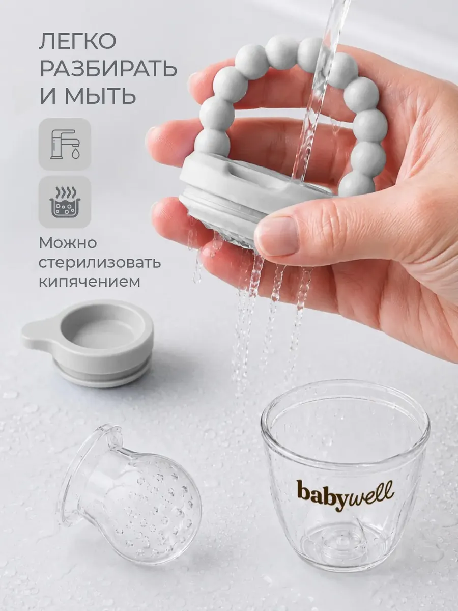 Ниблер BabyWell - фото 8