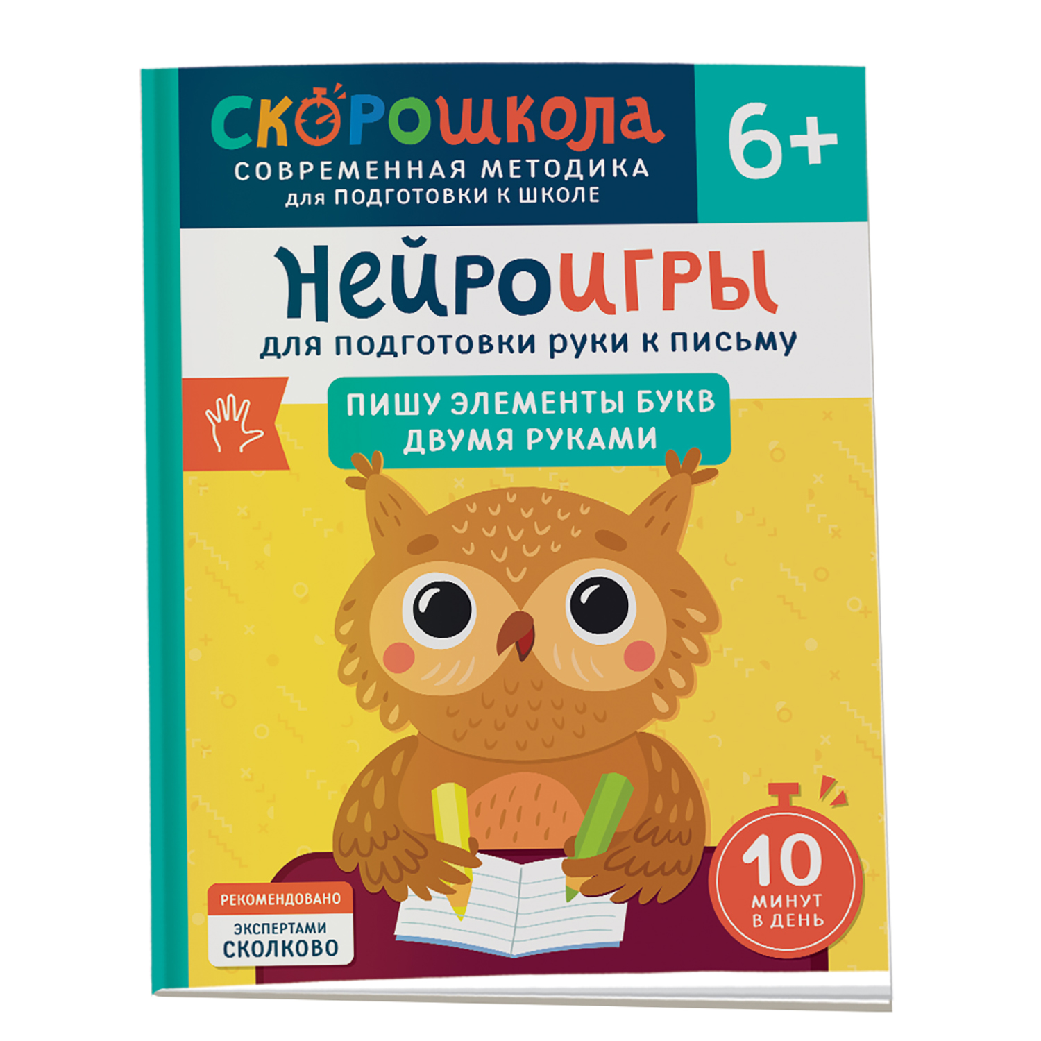 Книга Росмэн Пишу элементы букв - фото 1