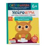 Книга Росмэн Пишу элементы букв