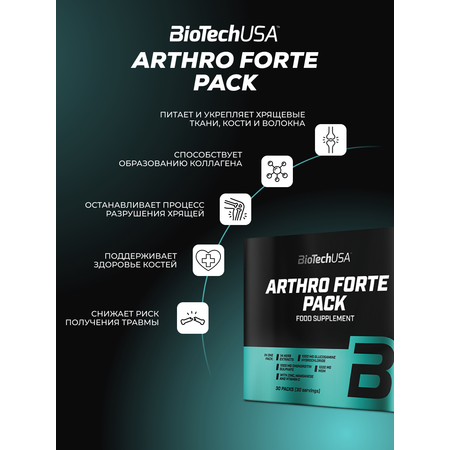 Хондропротектор BiotechUSA Arthro Guard Pack 30 пакетов