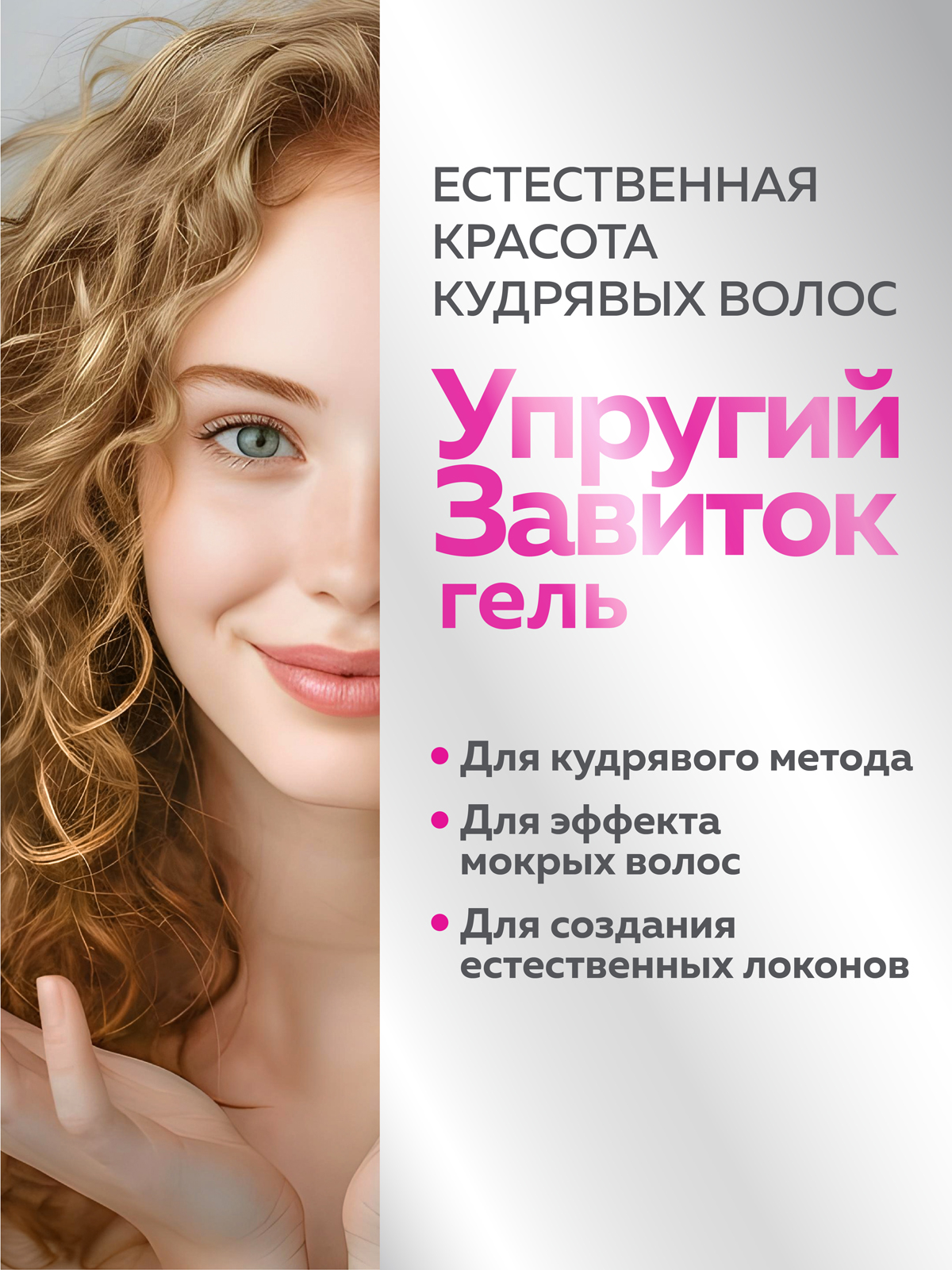 Гель Green Mama для кудрявых волос 250 мл - фото 2