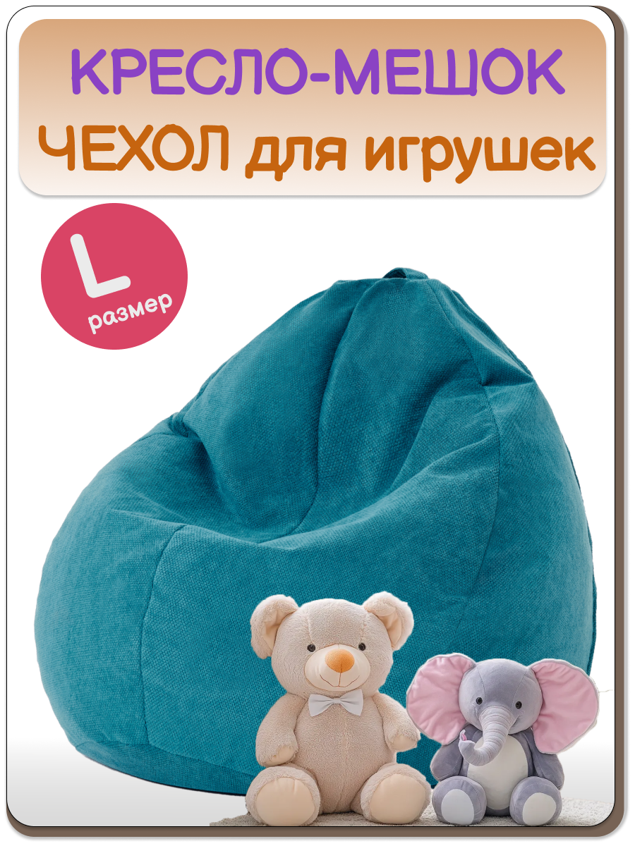 Мешок для хранения игрушек 2 в 1 MOXXOW голубой - фото 2