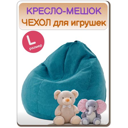 Мешок для хранения игрушек 2 в 1 MOXXOW голубой