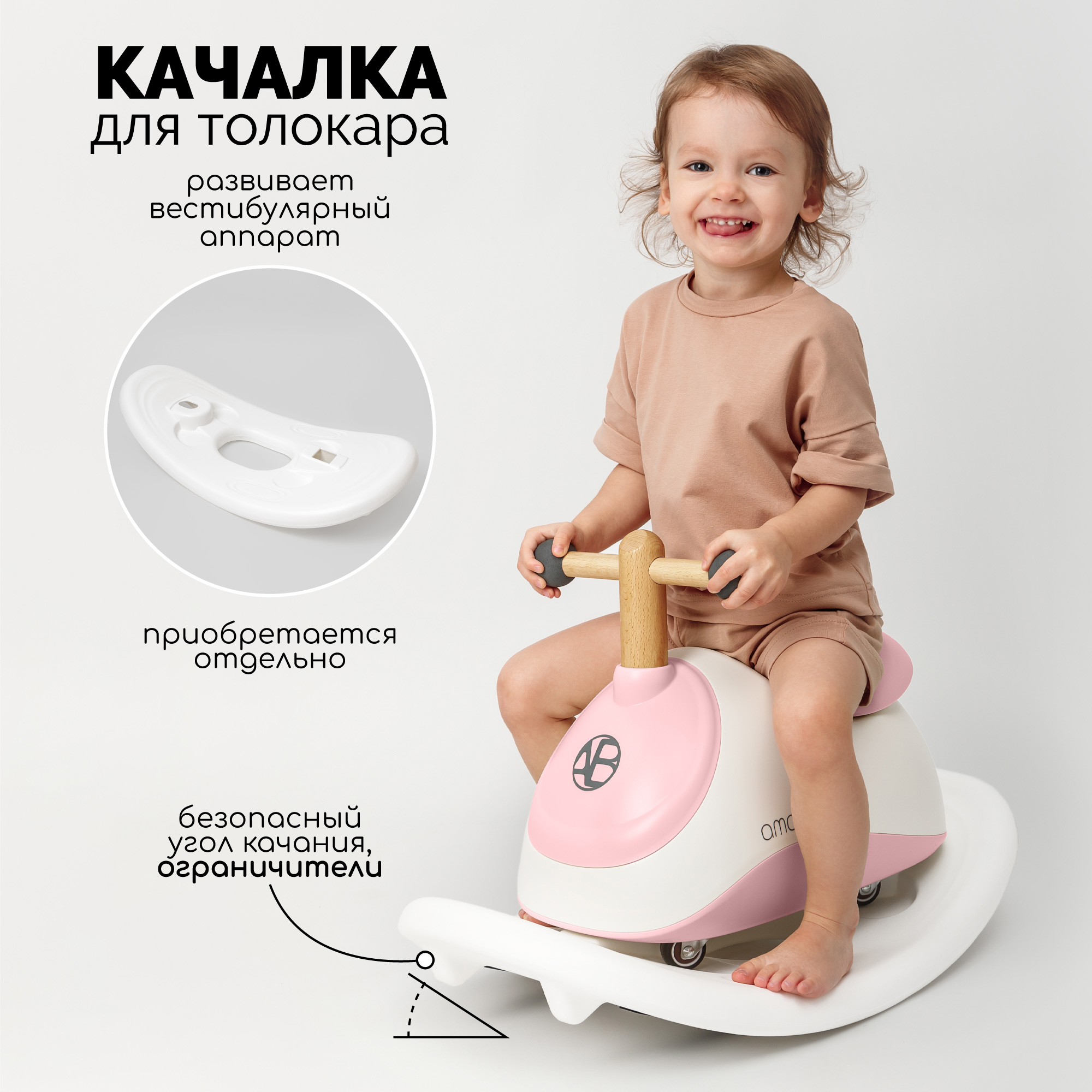 Толокар Amarobaby Enjoy - фото 5