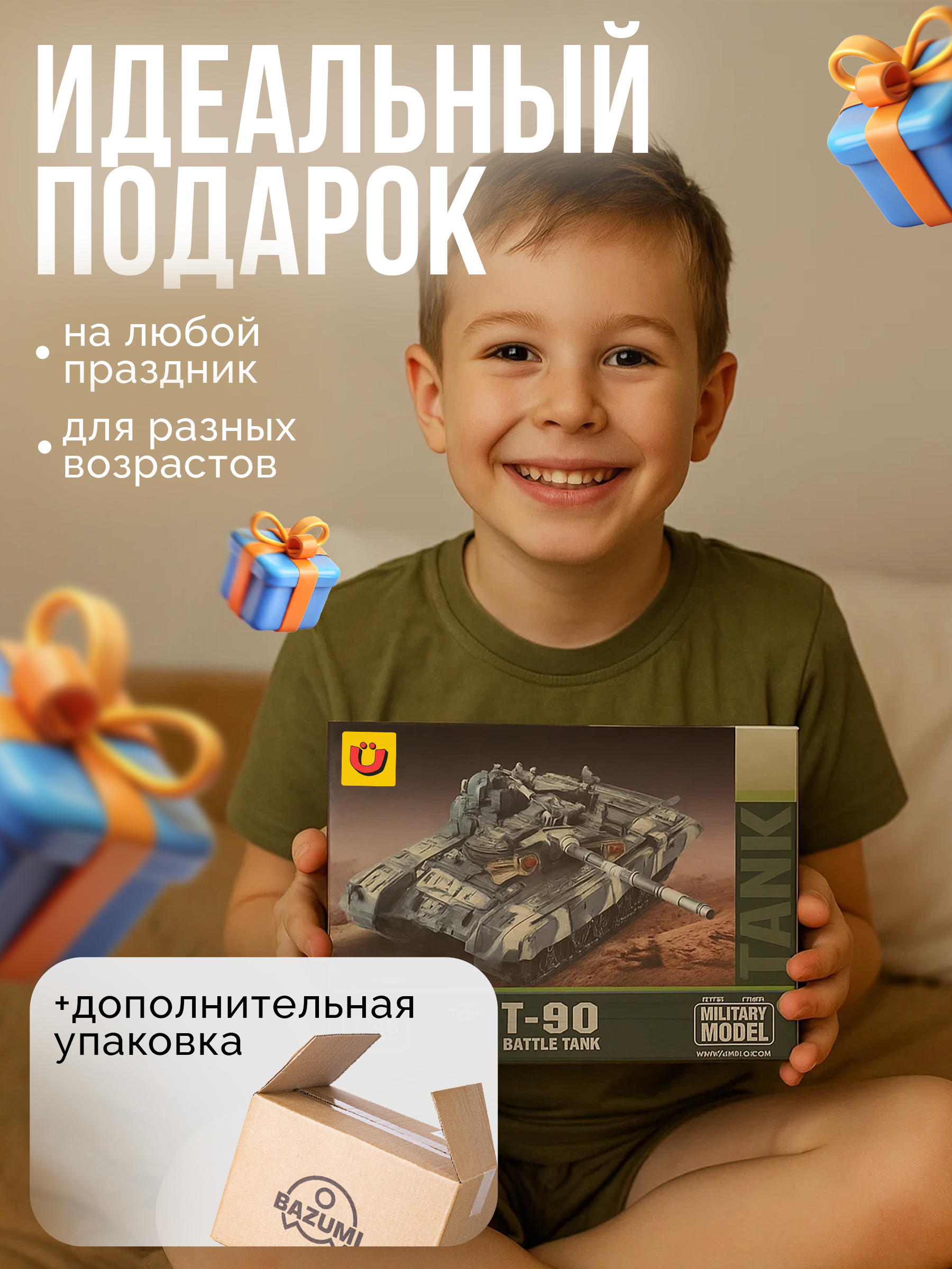 Конструктор BAZUMI Technic Сборный танк 12 дет. - фото 6