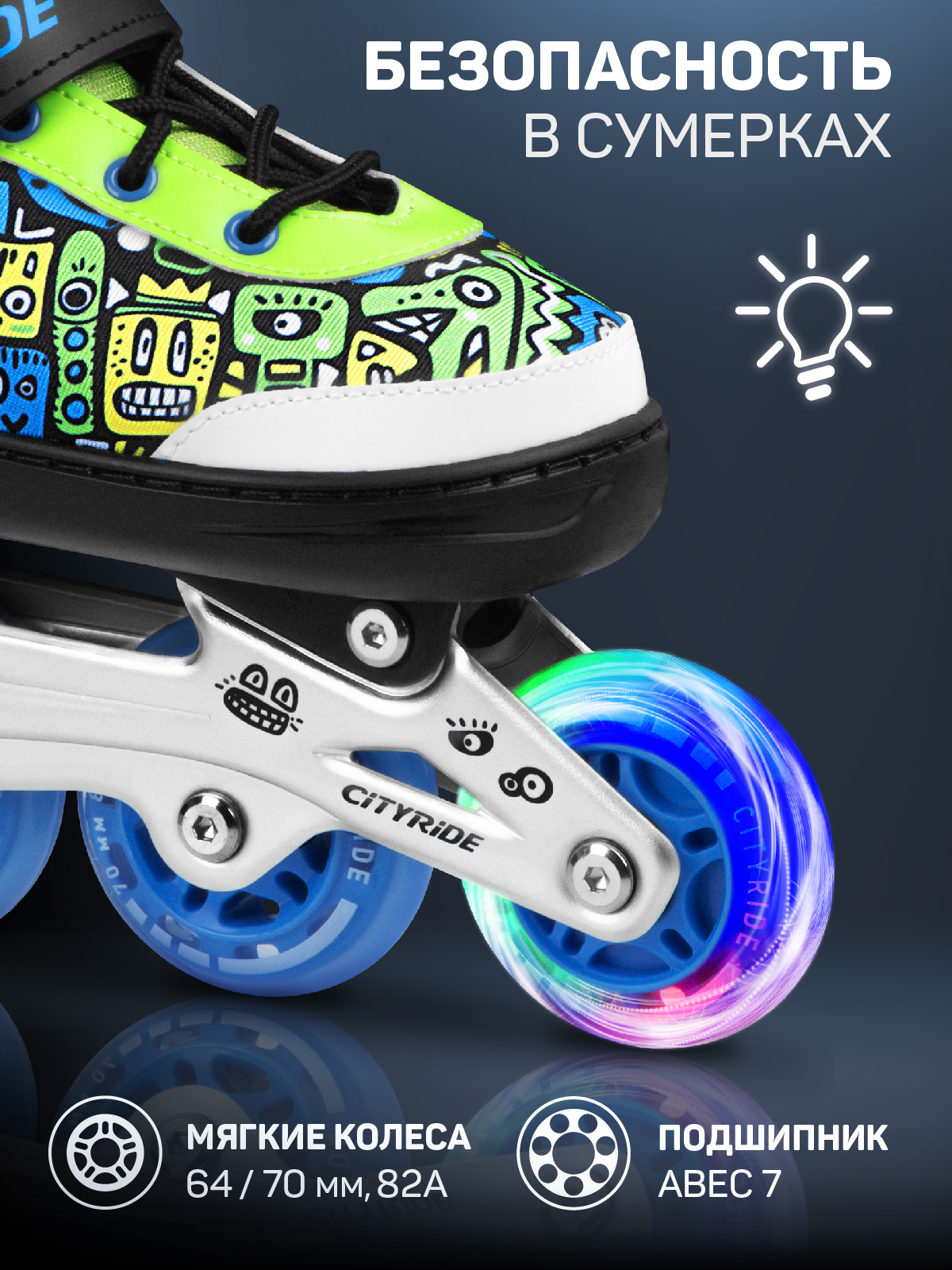 Роликовые коньки CITYRIDE S 30-33 - фото 5