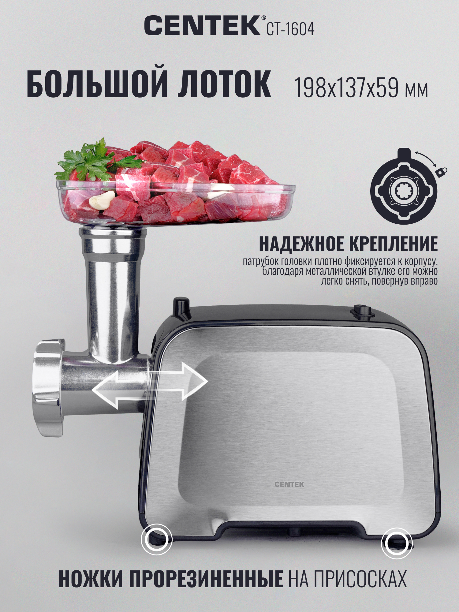 Мясорубка CENTEK CT-1604 - фото 5