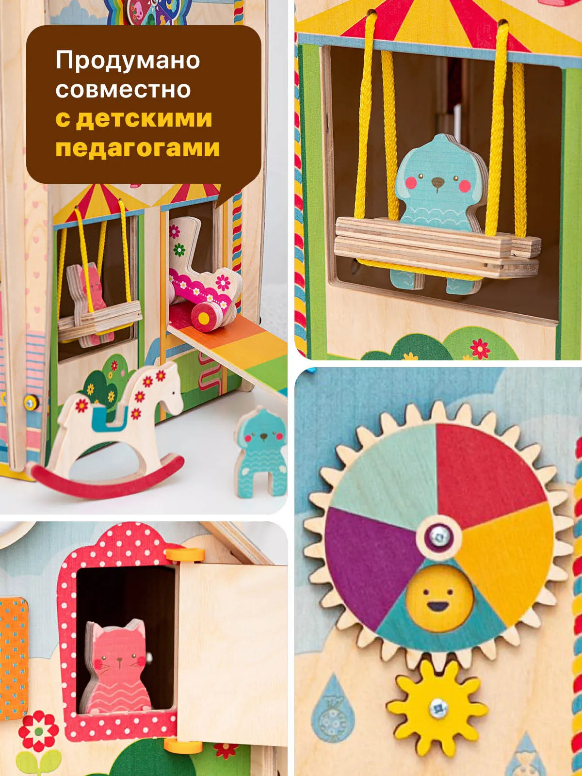Игрушка ЛИГРИК бизиборд МусиБуси Огромный ДОМ - фото 8