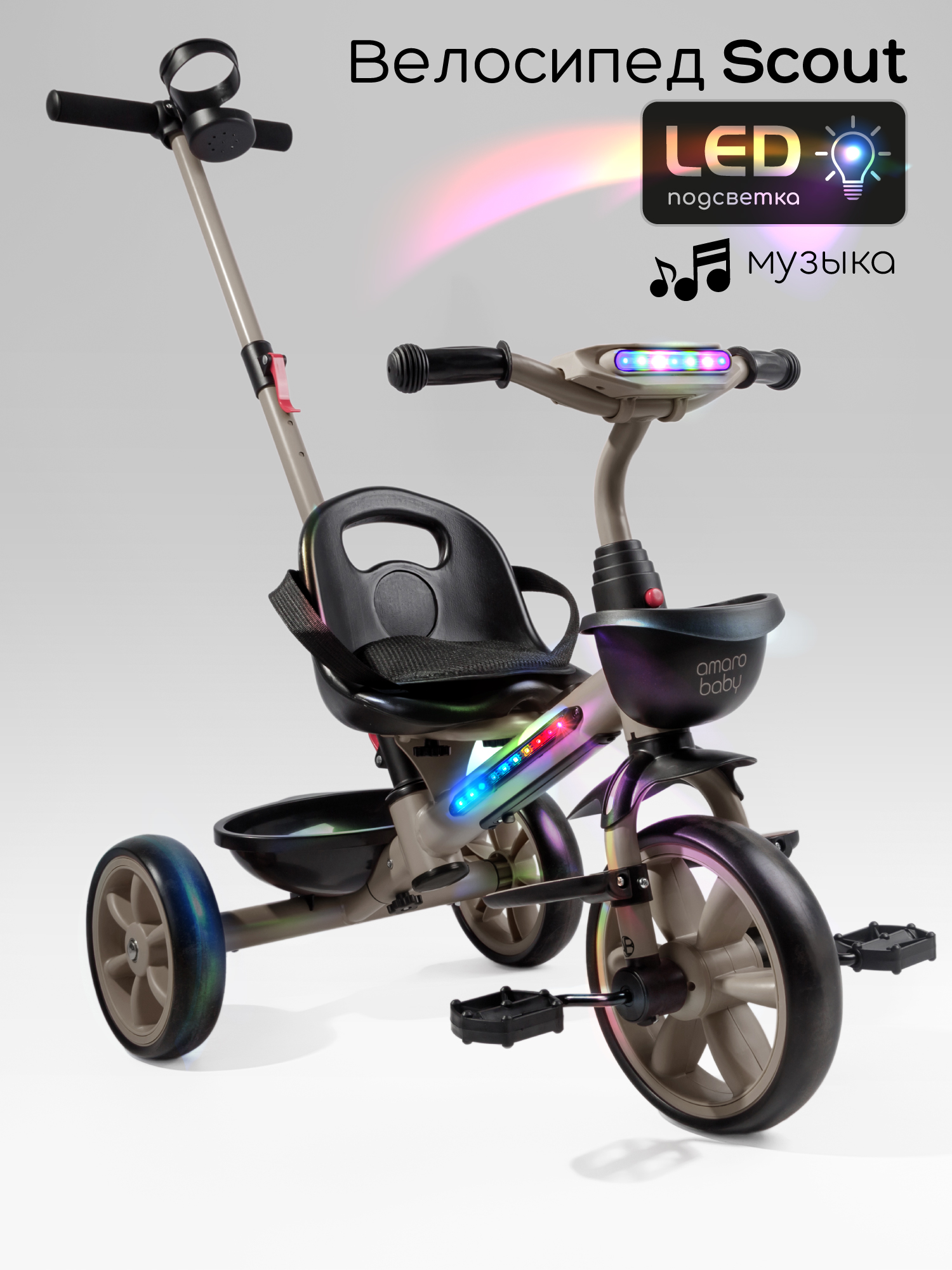 Трехколесный велосипед Amarobaby 8 дюймов - фото 1
