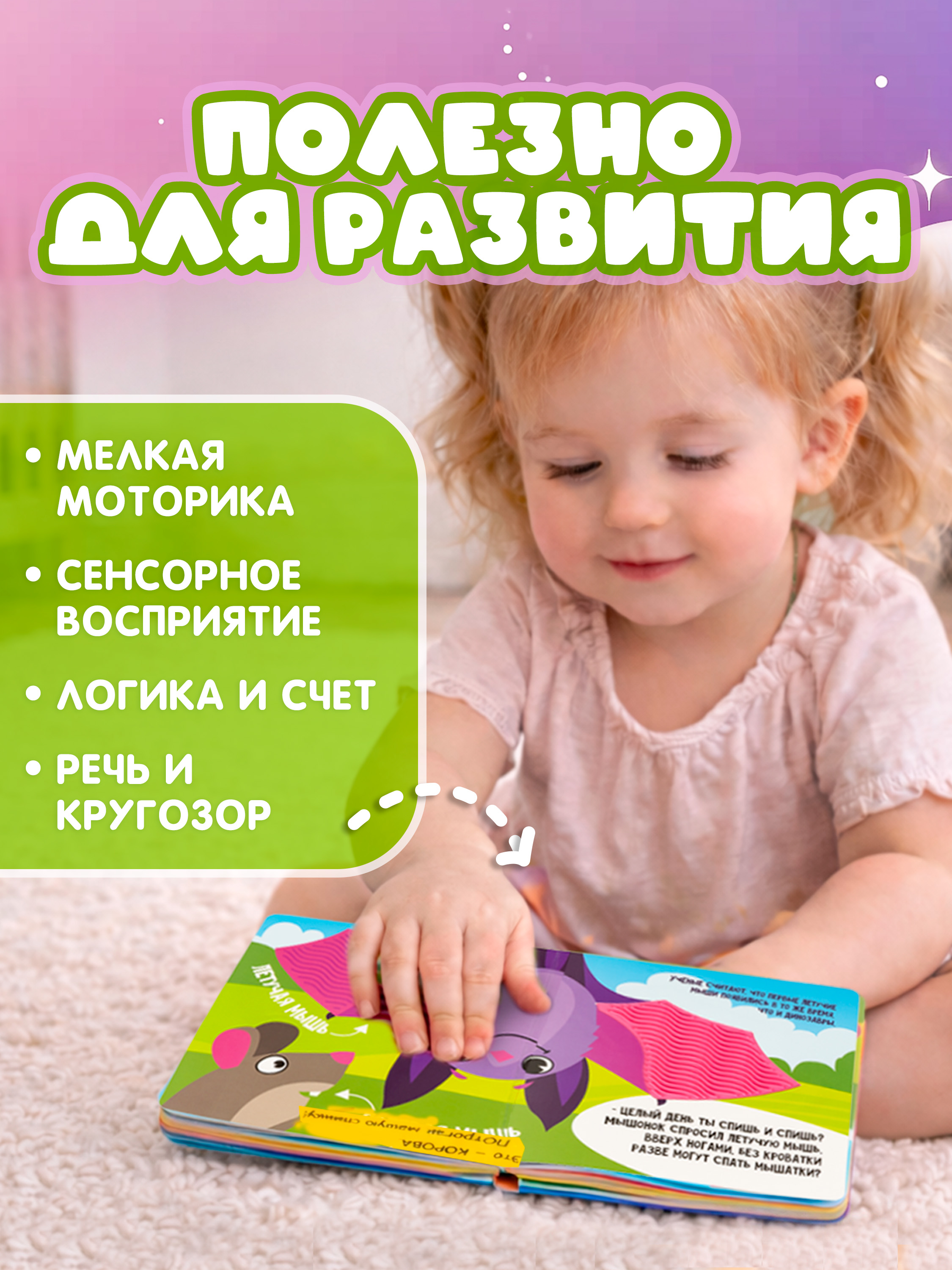 Игрушка Bondibon книжка тактильная Животные леса - фото 5