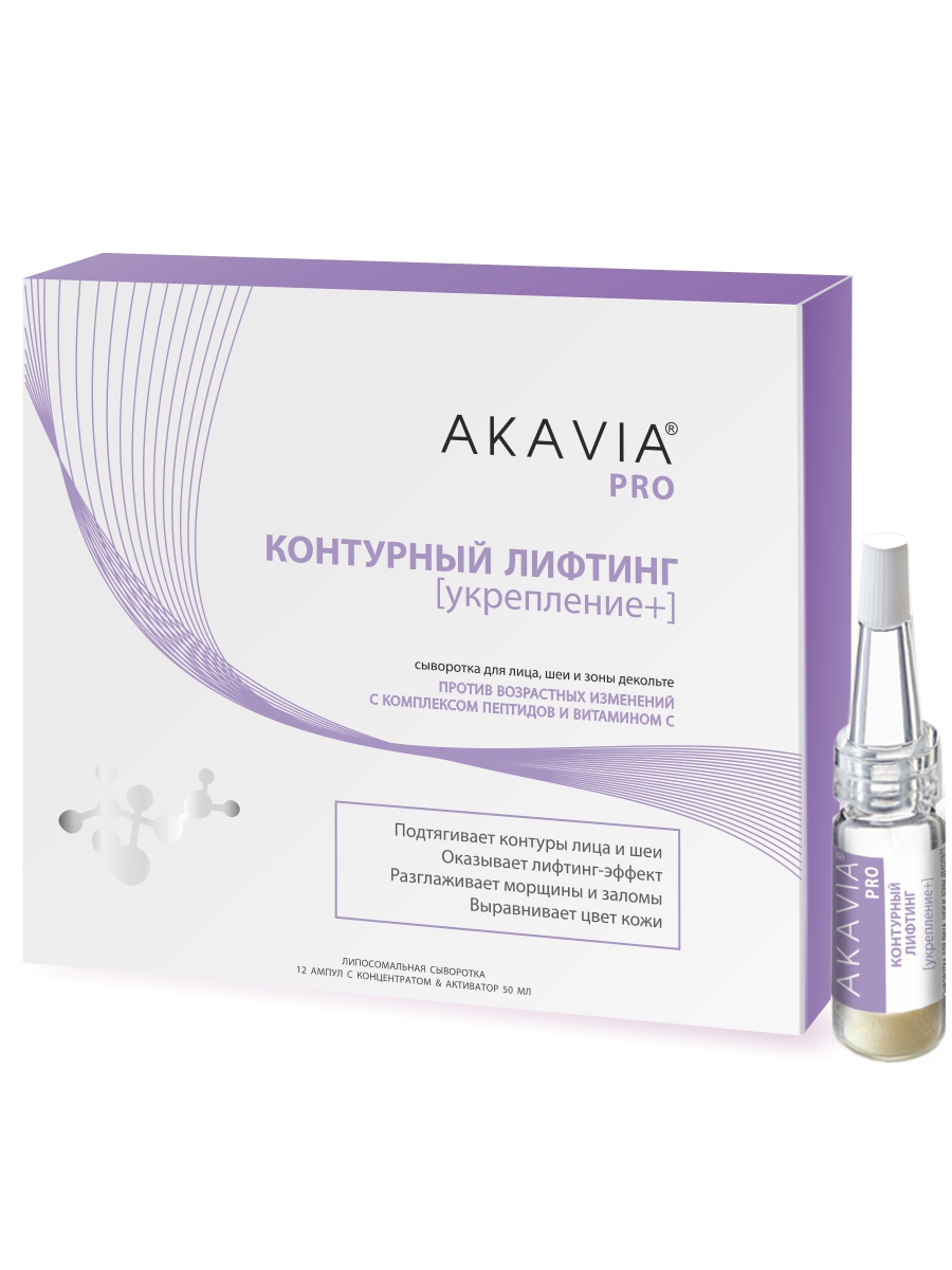 Сыворотка АКАВИЯ Для лица, шеи и зоны декольте - фото 12
