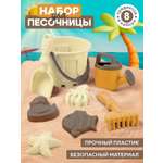 Песочный набор Компания Друзей