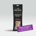 Лакомство для собак LIGHT BITES кость жевательная 20см 125г