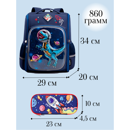 Ранец APSIS junior