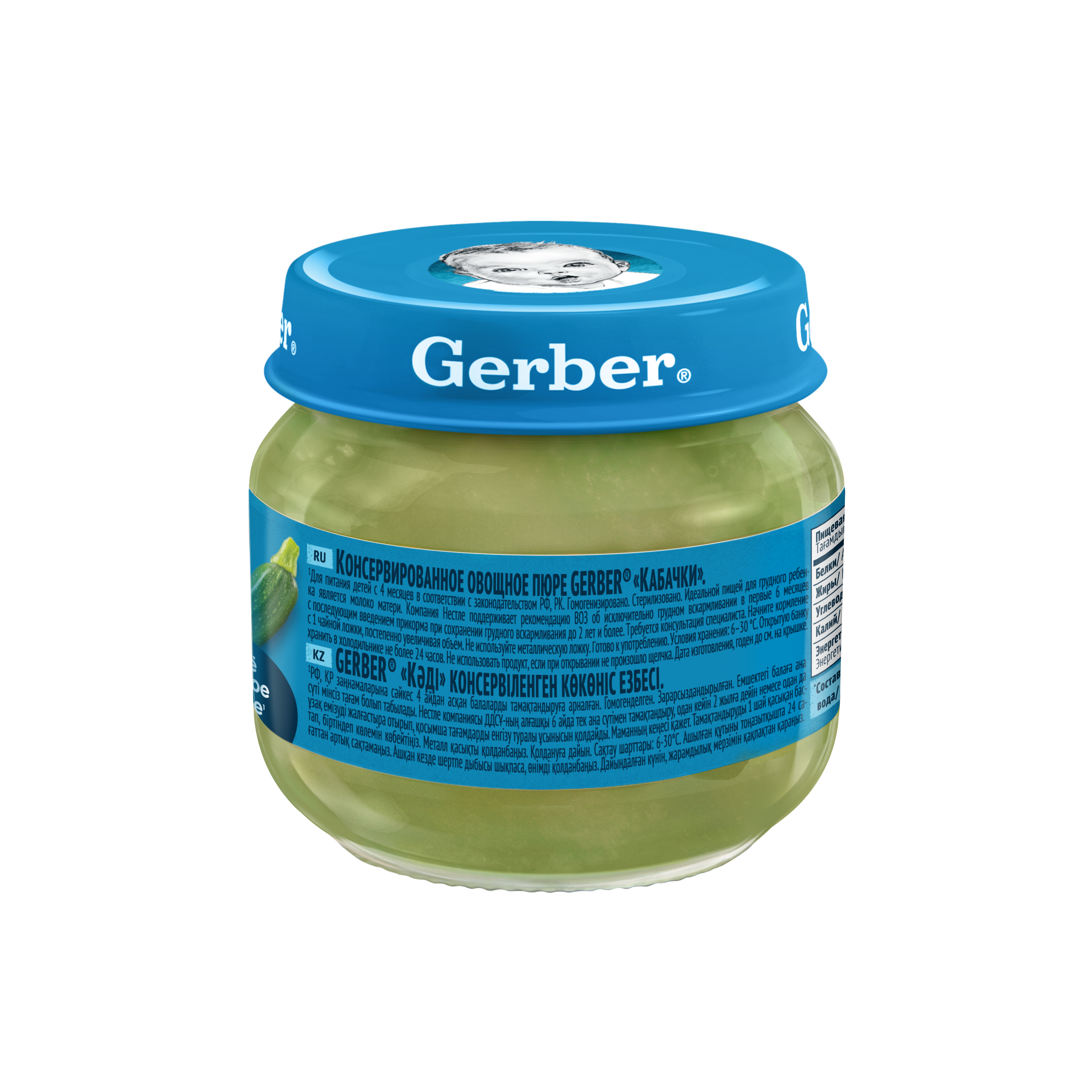 Пюре Gerber Кабачок с 4 мес 80 г - фото 8