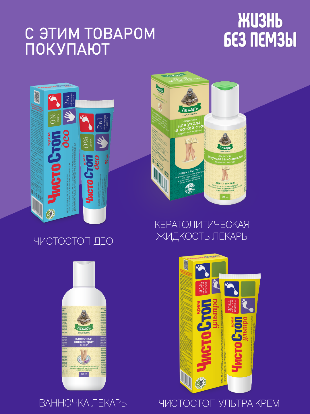 Крем ЯРКАЯ аптечка Жизнь без пемзы. Не скpеби! 75 мл - фото 9