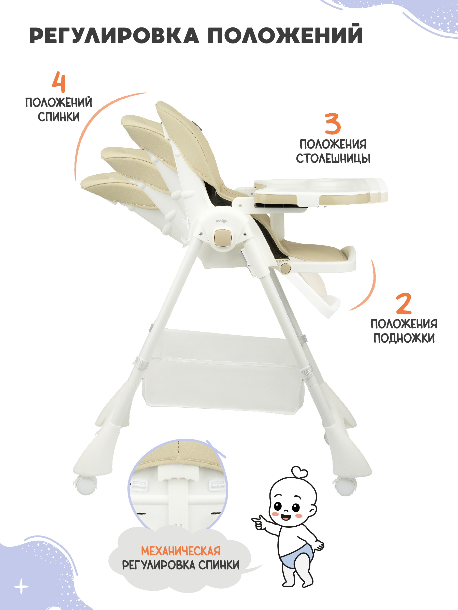 Стульчик для кормления Indigo Twist растущий бежевый - фото 5