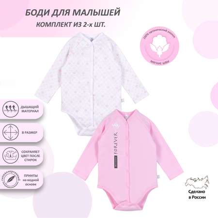 Боди 2 шт Мамуляндия