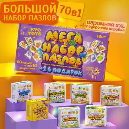 Пазл Evotoys Мега набор деревянный