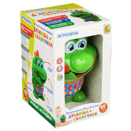 Игрушка Игроленд
