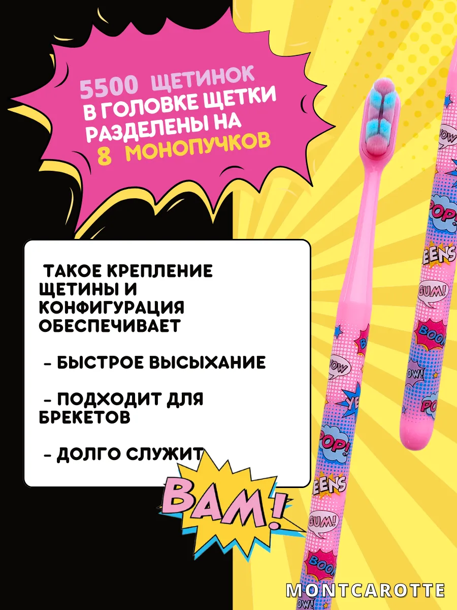 Зубная щетка классическая Montcarotte от 7 лет - фото 8