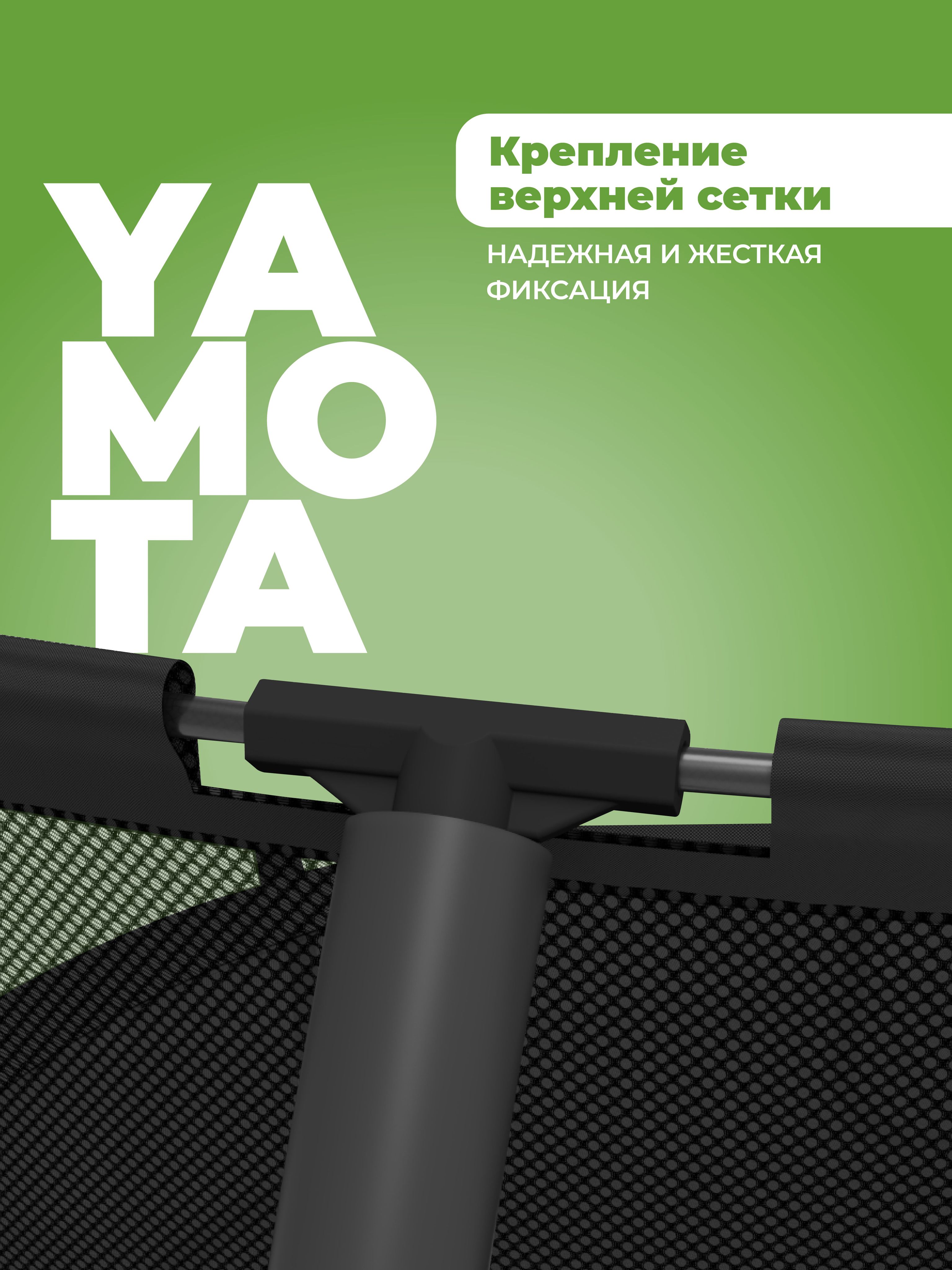 Батут Yamota TOP 366 см (12ft) с баскетбольным набором - фото 8