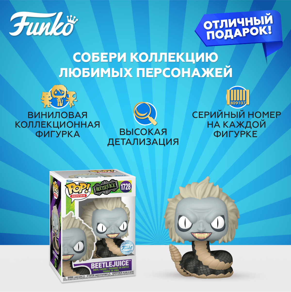 Фигурка Funko - фото 2