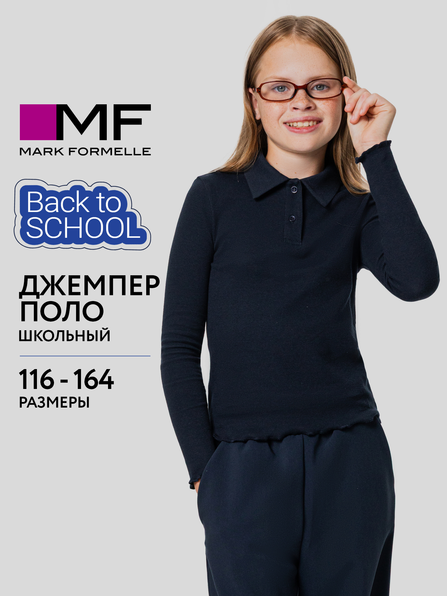 Поло Mark Formelle (Марк Формэль) 127928/неви - фото 2