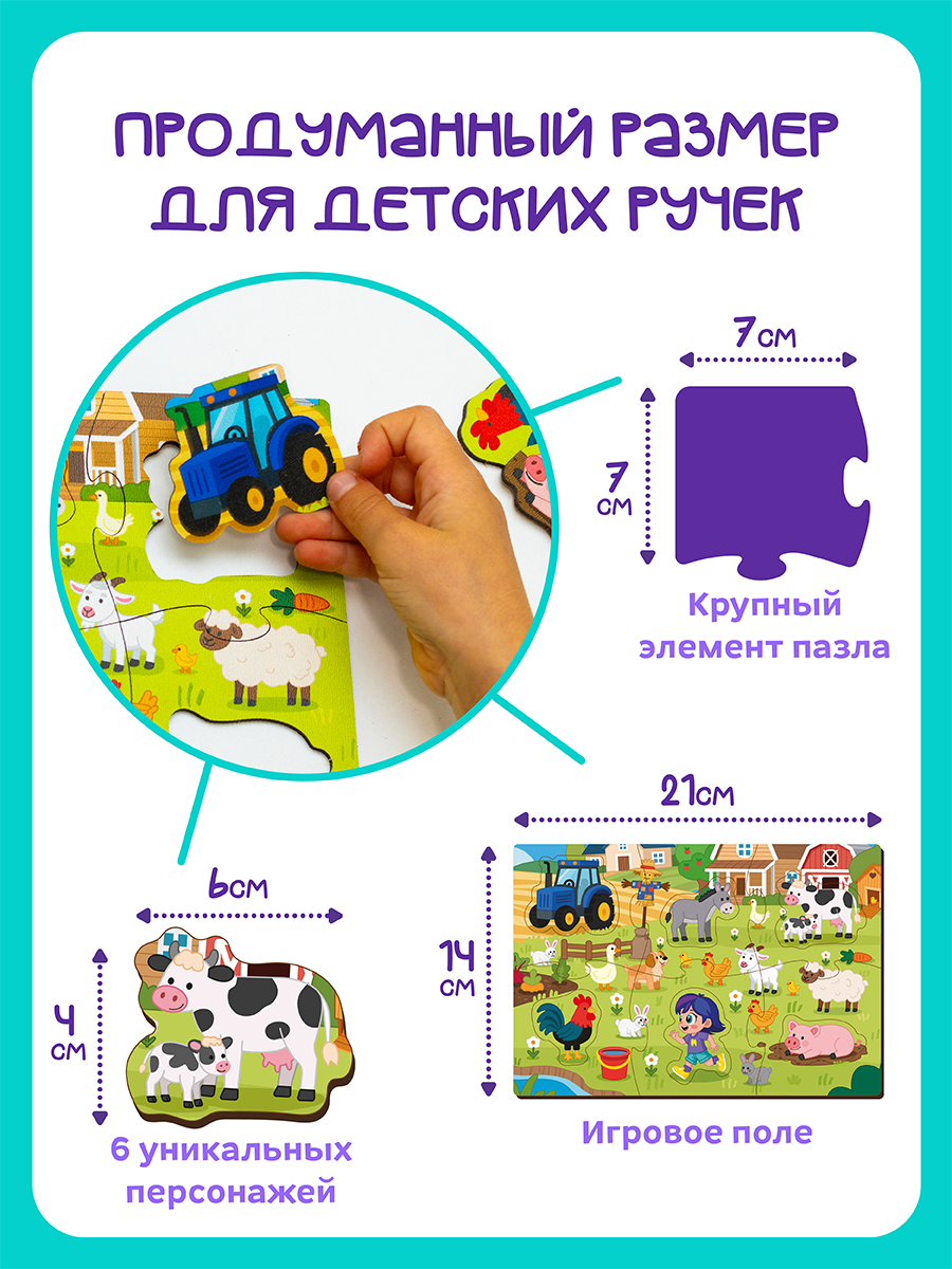 Пазл деревянный Магняша Маленькая ферма - фото 4
