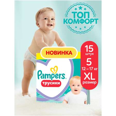 Трусики Pampers Pants 5 (12-17 кг) 15 шт.