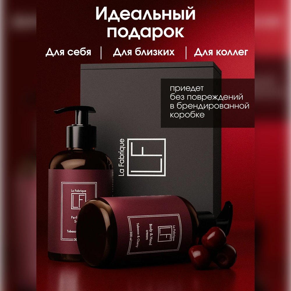 Набор средств La Fabrique 600 мл 2 шт. - фото 4