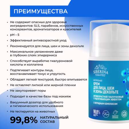 Крем Siberina