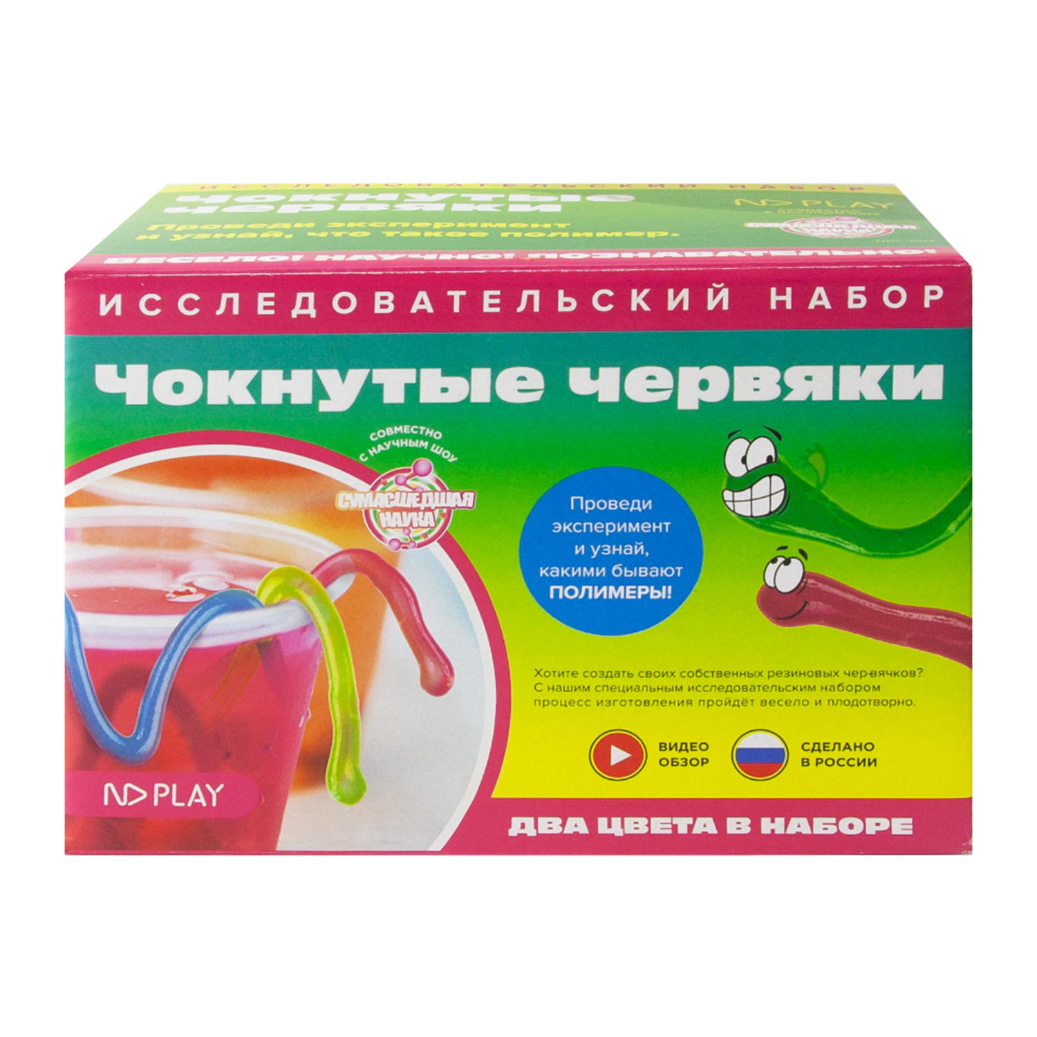 Набор для опытов ND PLAY - фото 1