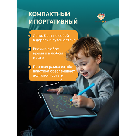 Планшет световой TrendToys