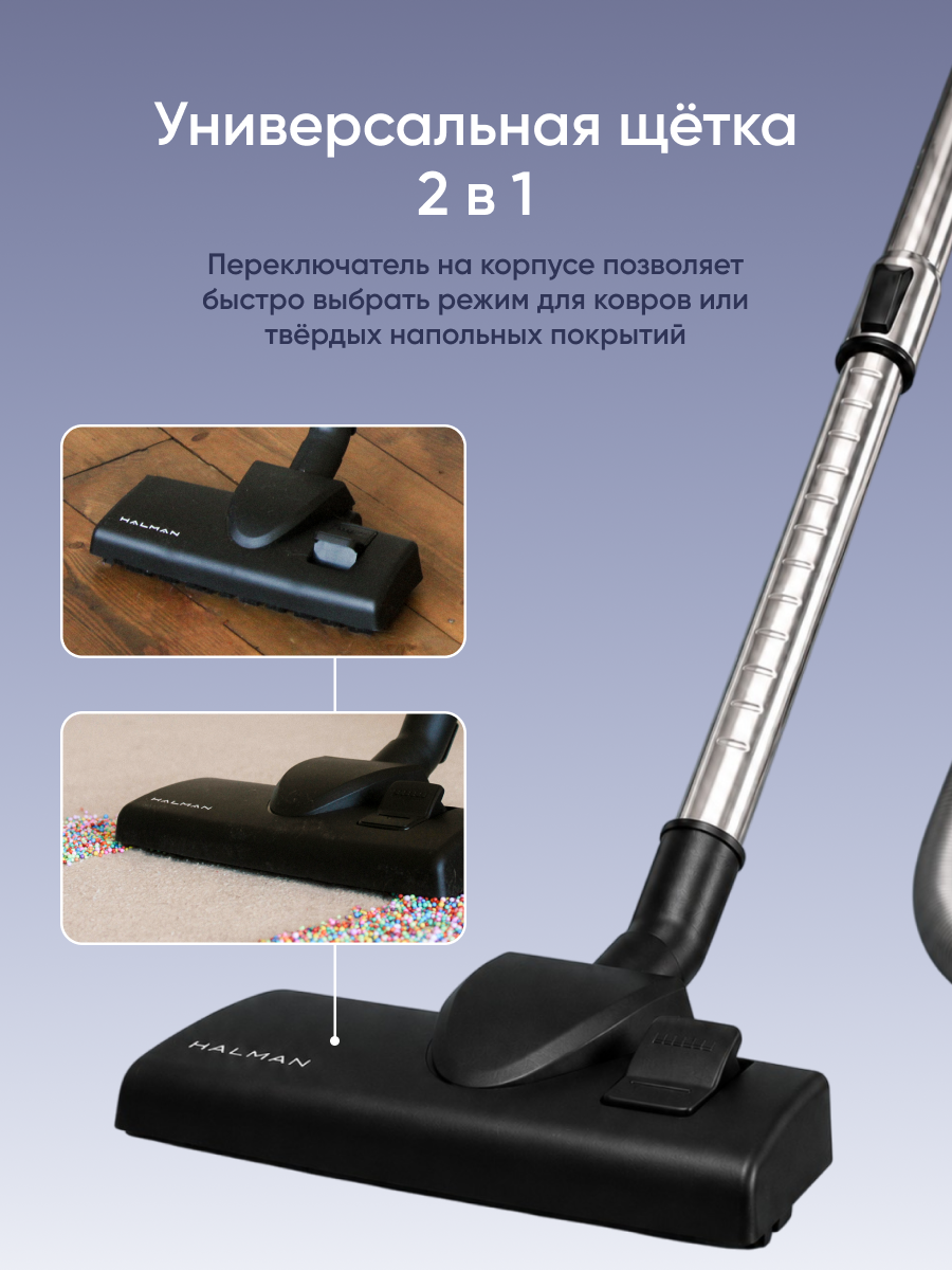 Пылесос проводной HALMAN Atmos - фото 5