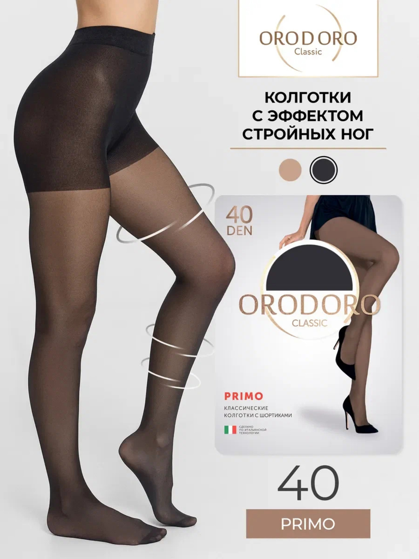 Колготки ORODORO 447 TS/447 TS N/nero - фото 2